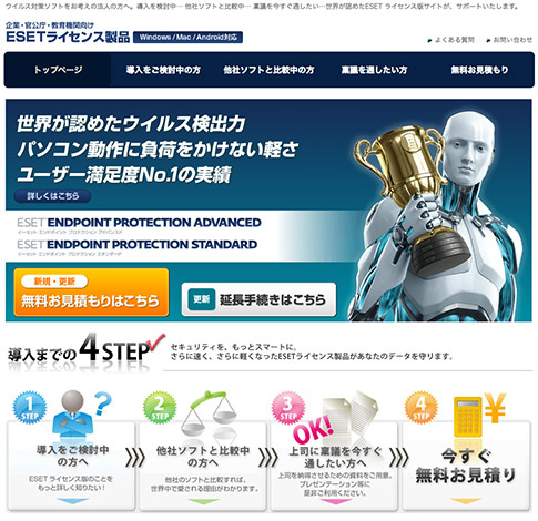 www.eset-smart-security.jp/business/