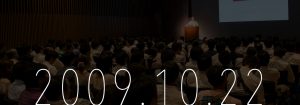 価格.ｃｏｍ 日本最大級５万店が集まる購買支援サイトカカクコム取締役が講演！【Ｄ２Ｋ】