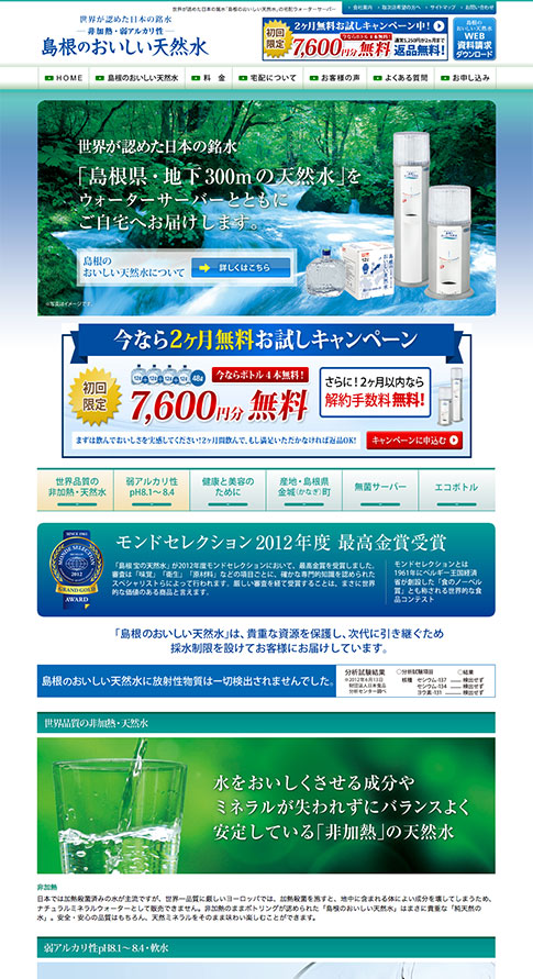 サイトイメージ
