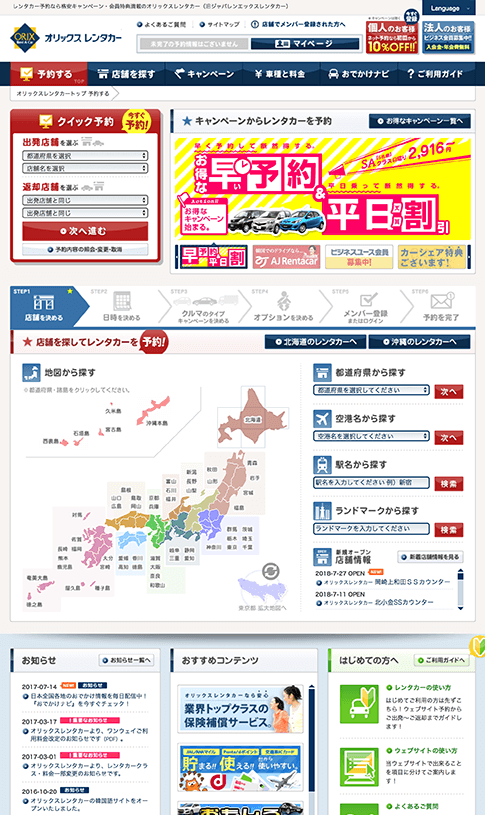 car.orix.co.jp