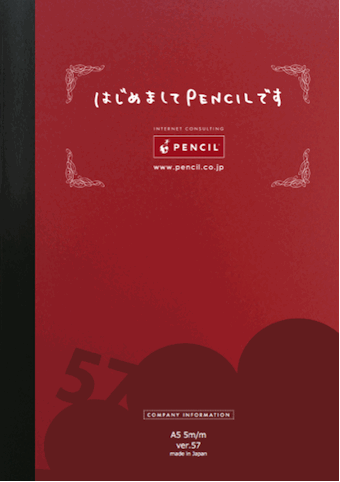 はじめましてＰＥＮＣＩＬです