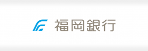 福岡銀行の成功事例