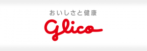 江崎グリコ株式会社のクライアントボイス