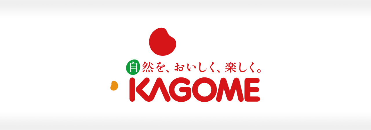 カゴメ株式会社 成功事例 〜導線改善と販売促進で、3ヶ月で購入率20％アップを達成！