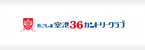 土佐屋グリーンシステム株式会社の成功事例