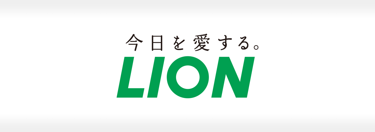 ライオン株式会社 成功事例〜戦略的な新サイト構築により3ヶ月で目標達成！問い合わせ数は3ヶ月で6.2倍、リニューアル後、7年間で最大13.4倍へ！さらに、単月平均売上は5年で4.6倍を達成！