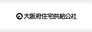 大阪府住宅供給公社の成功事例