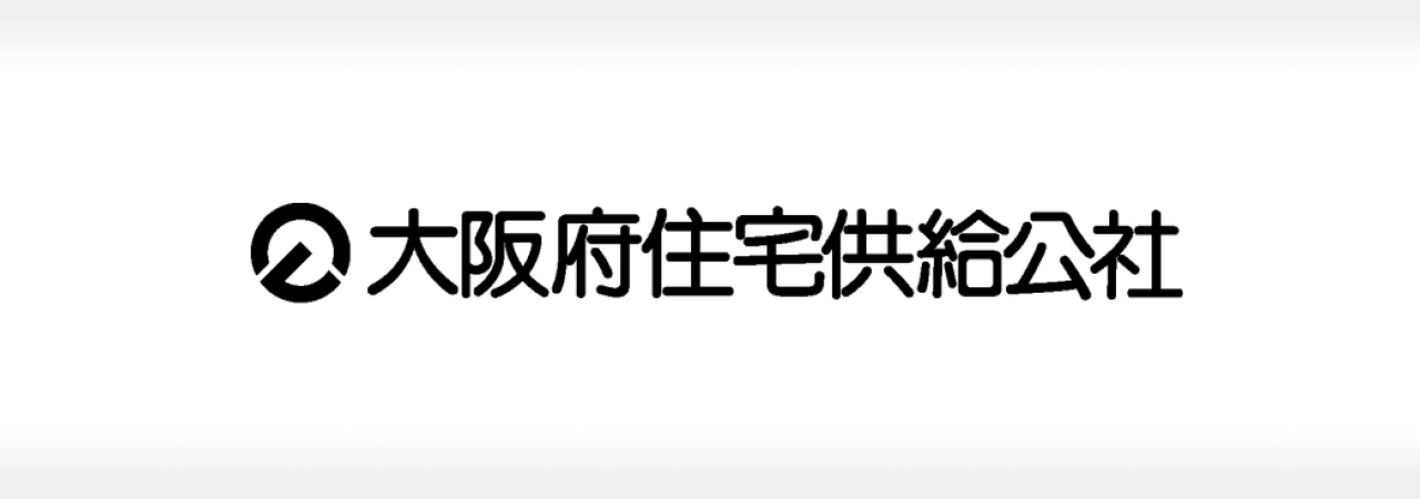 大阪府住宅供給公社 成功事例 〜導線改善コンサルティングでユーザービリティ向上！2週間で申込率126％、1ヶ月で申込率141％を達成！