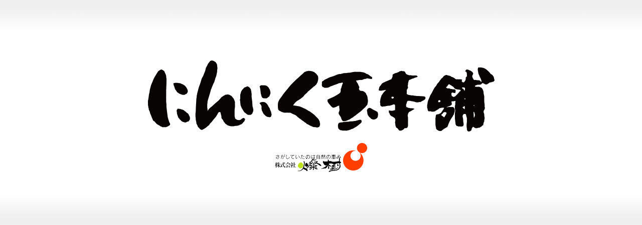 株式会社燦樹 成功事例 〜CRM戦略！初回購入者へのステップメール改善で2ヶ月半でエントリー数3.3倍！エントリー率1.2倍！