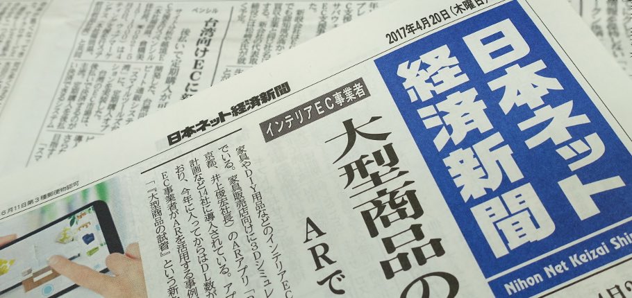 日本ネット経済新聞