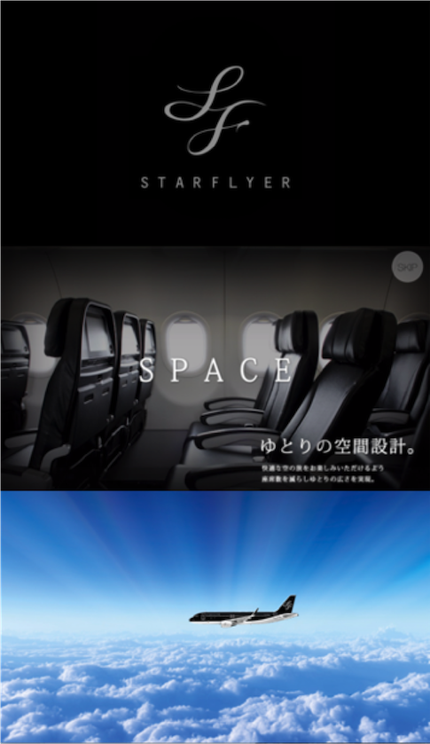 https://www.starflyer.jp/