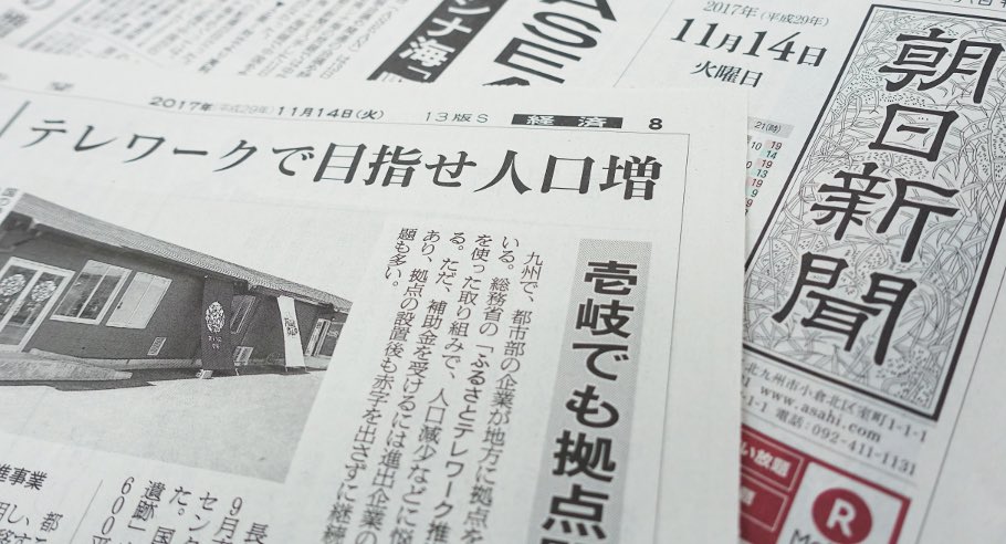 朝日新聞