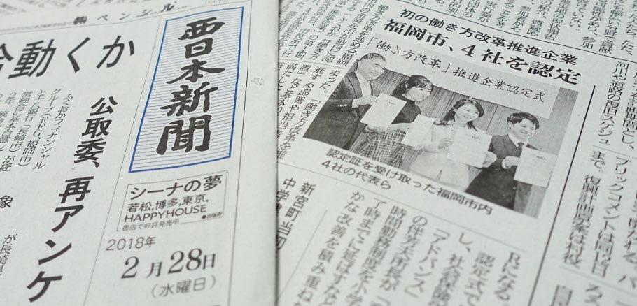 日本経済新聞