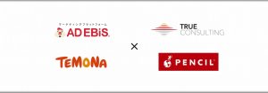 売れている通販会社を多数抱える支援会社が全て話します！〜ネットに出ていない秘密の情報聞きたくないですか？〜【3/13(火)大阪】