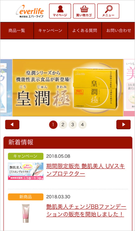 株式会社エバーライフ｜スマートフォンサイトキャプチャ