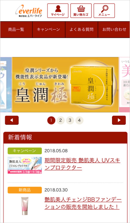 株式会社エバーライフ｜スマートフォンサイトキャプチャ