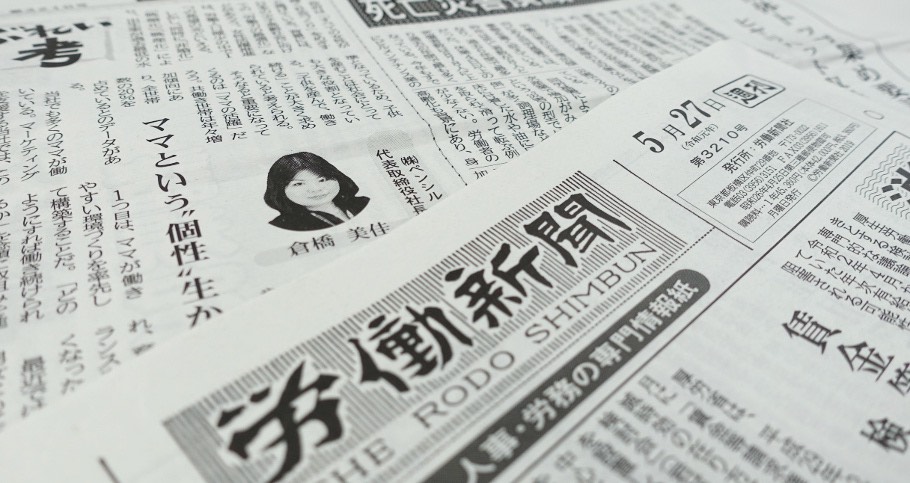 労働新聞