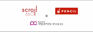 リピート通販事業者が取り組むべきROAS改善セミナー〜新規開拓からリピート増加まで最新事例をご紹介〜【9/27東京】