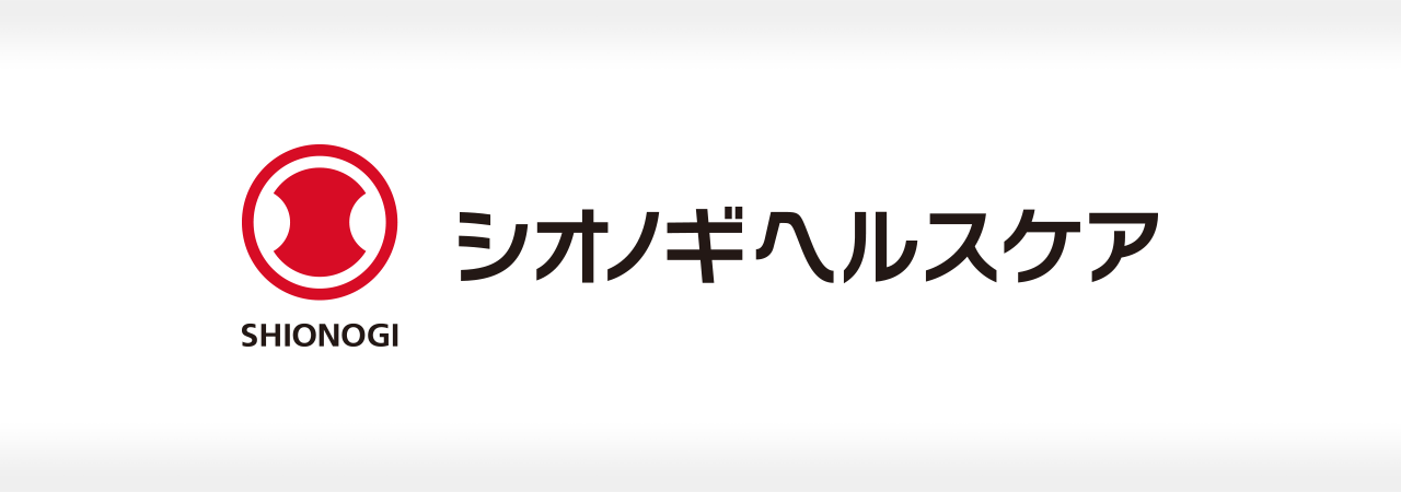 シオノギヘルスケア株式会社 クライアントボイス〜ビジネスパートナーとして一緒に考え、成功をめざしていただける点が魅力です