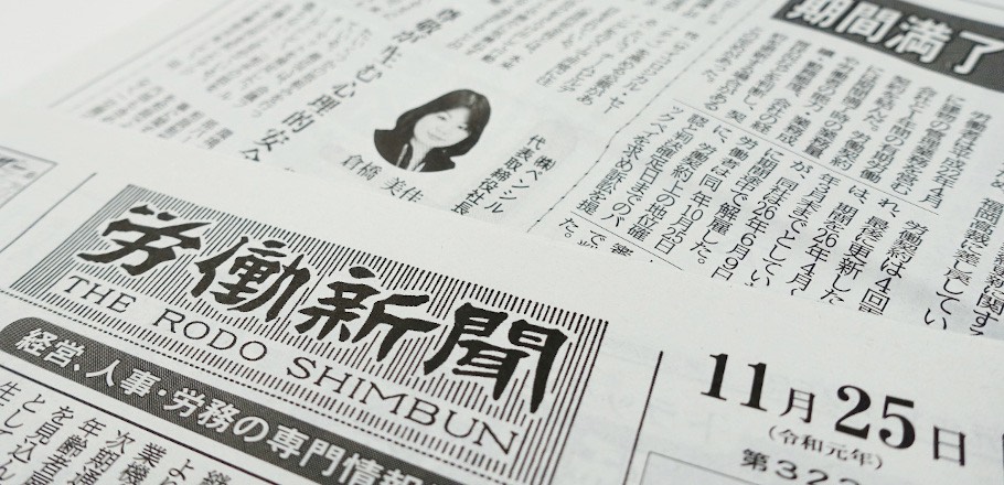 労働新聞