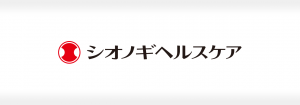 シオノギヘルスケア株式会社のクライアントボイス