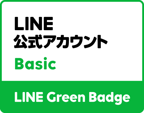 LINE公式アカウントBasic