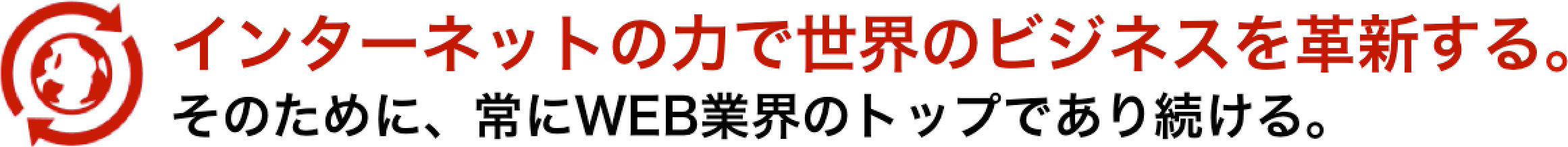 企業理念