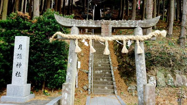 月讀神社