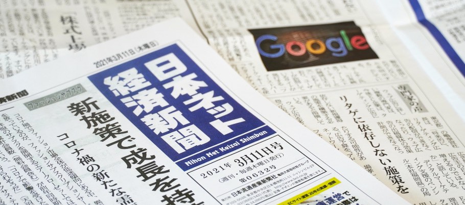 日本ネット経済新聞