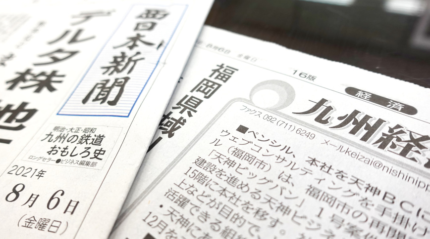 西日本新聞