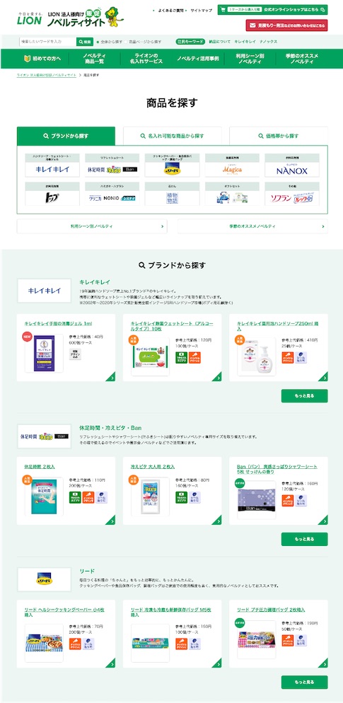 www.lion-novelty.com