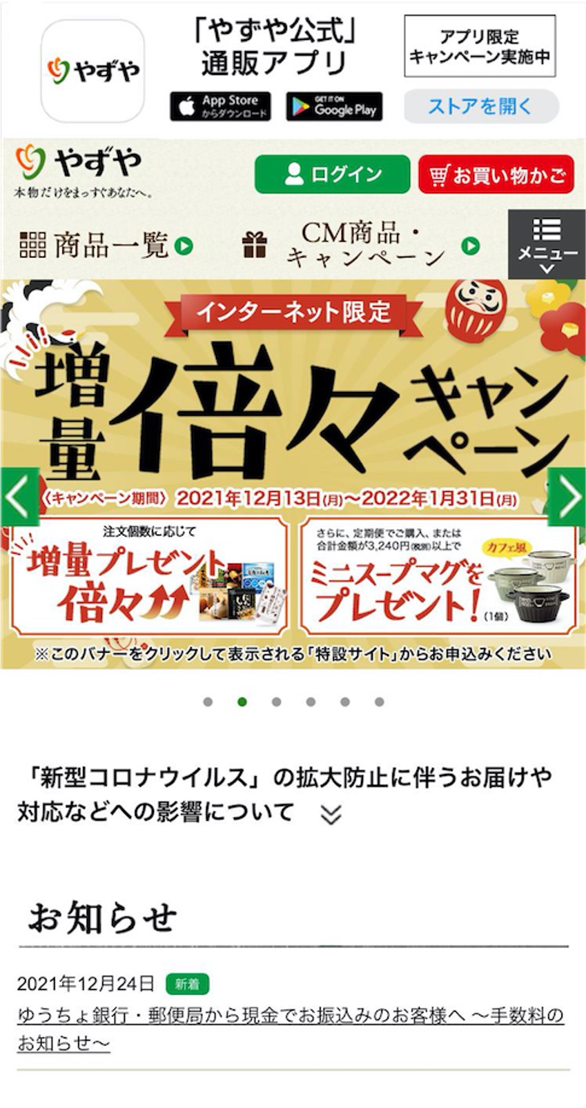 https://www.yazuya.com/