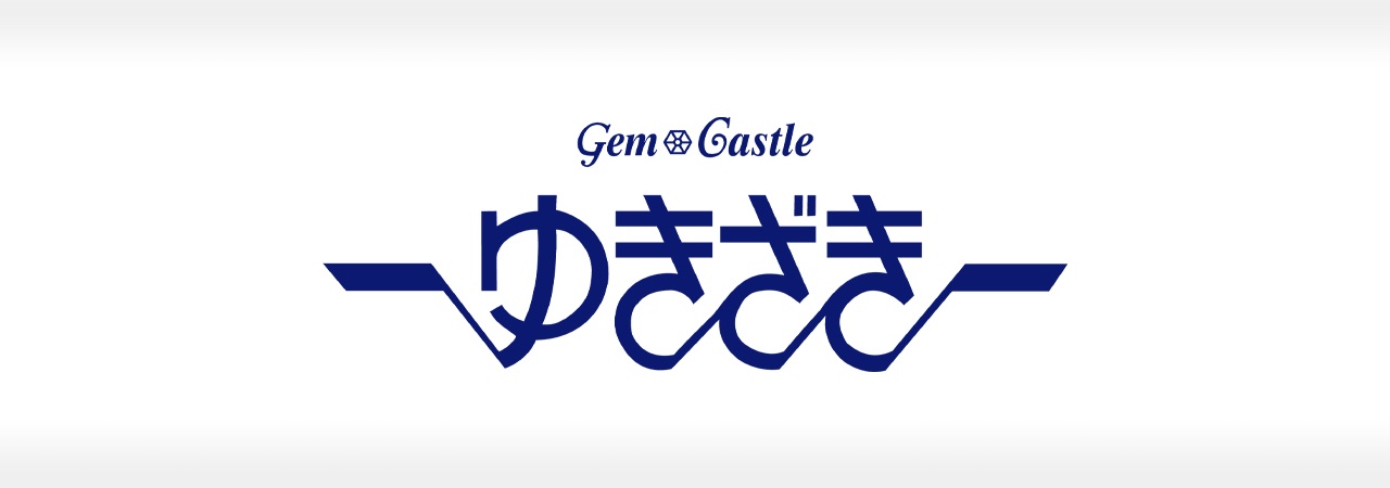 株式会社ジェムキャッスルゆきざき 成功事例〜高級ブランド品の売上拡大！UI/UX改善プロジェクト開始半年で、昨年対比売上9.7倍を達成！