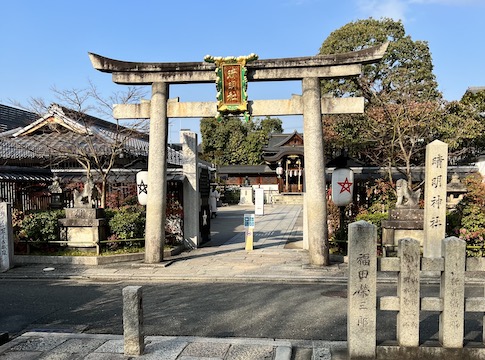 晴明神社