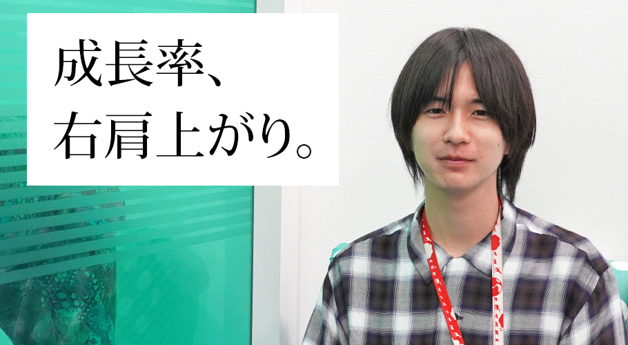 WEBコンサルティング事業部進藤夏