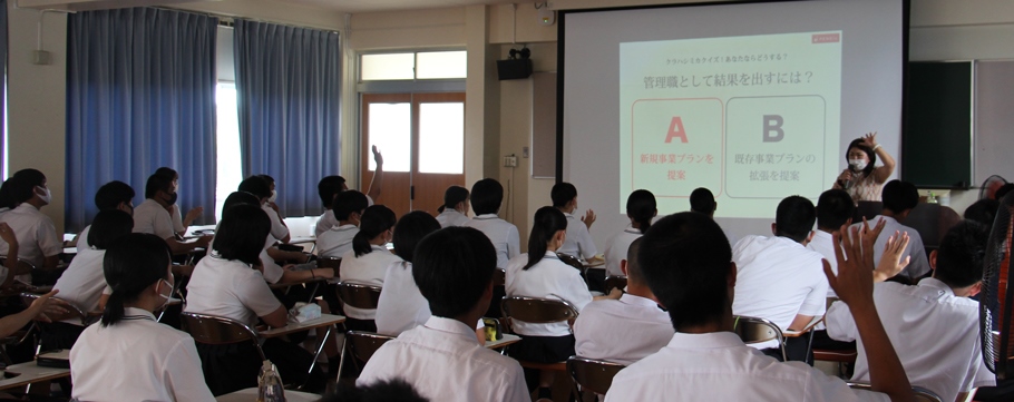 特別講義「仕事をするうえで大切なこと」