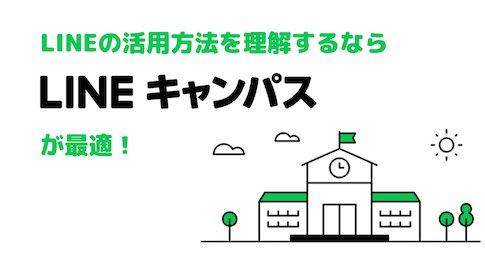 就活はここまで変化をしていた！最新、就活マーケティング