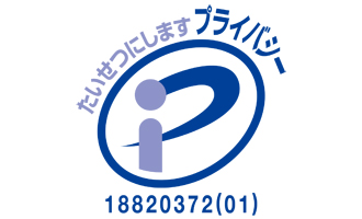 Pマーク