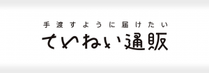 株式会社生活総合サービスの成功事例