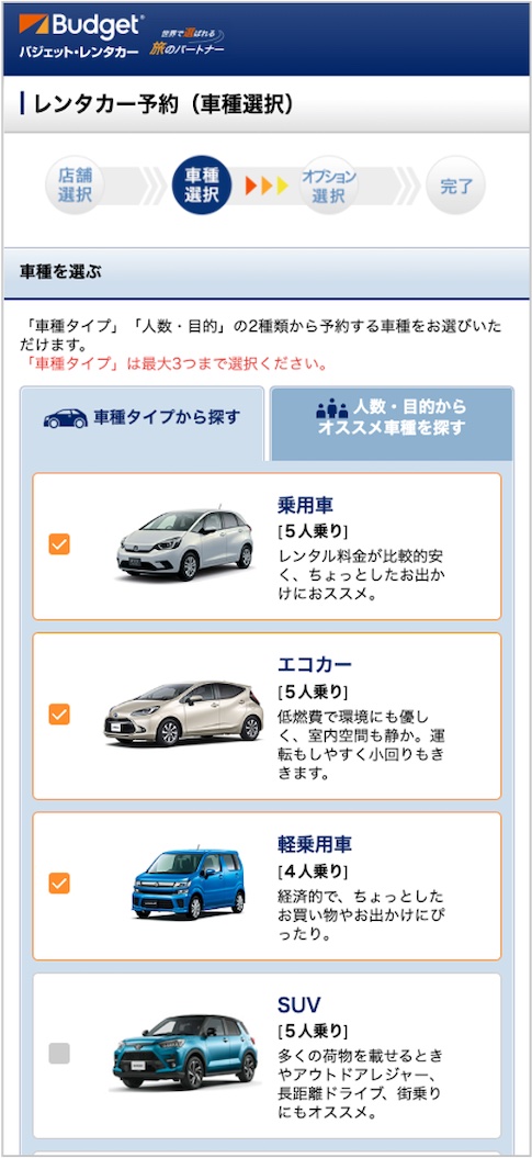 https://www.budgetrentacar.co.jp/zh/