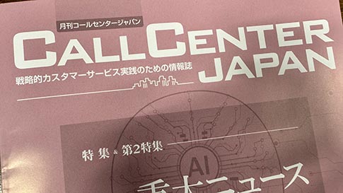 家電量販店のWebサイトに見る"シニアフレンドリーな導線"の考察