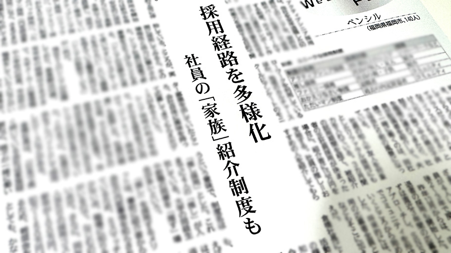 労働新聞