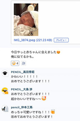 IZ事業部チャット