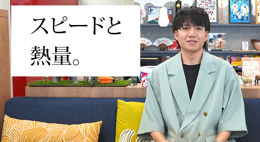 AM事業部 山﨑響