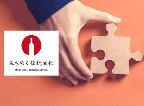 企業間・産学連携による共同研究の発足