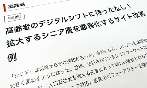 月刊コールセンタージャパン