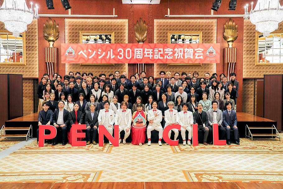 ペンシルは創立30周年