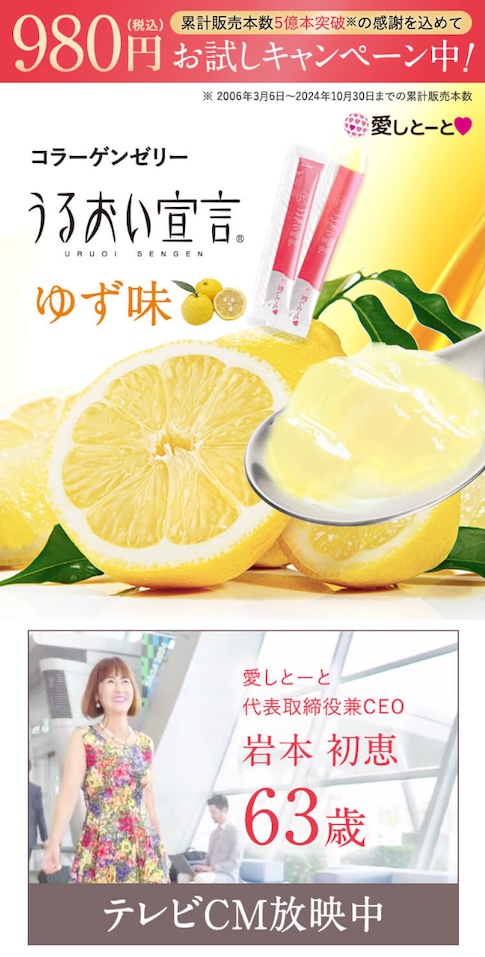 愛しとーとサイトイメージ