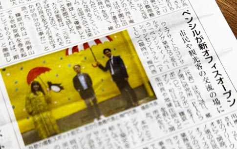 壱岐新報「ペンシルが新オフィスオープン　市民や観光客の交流の場に」