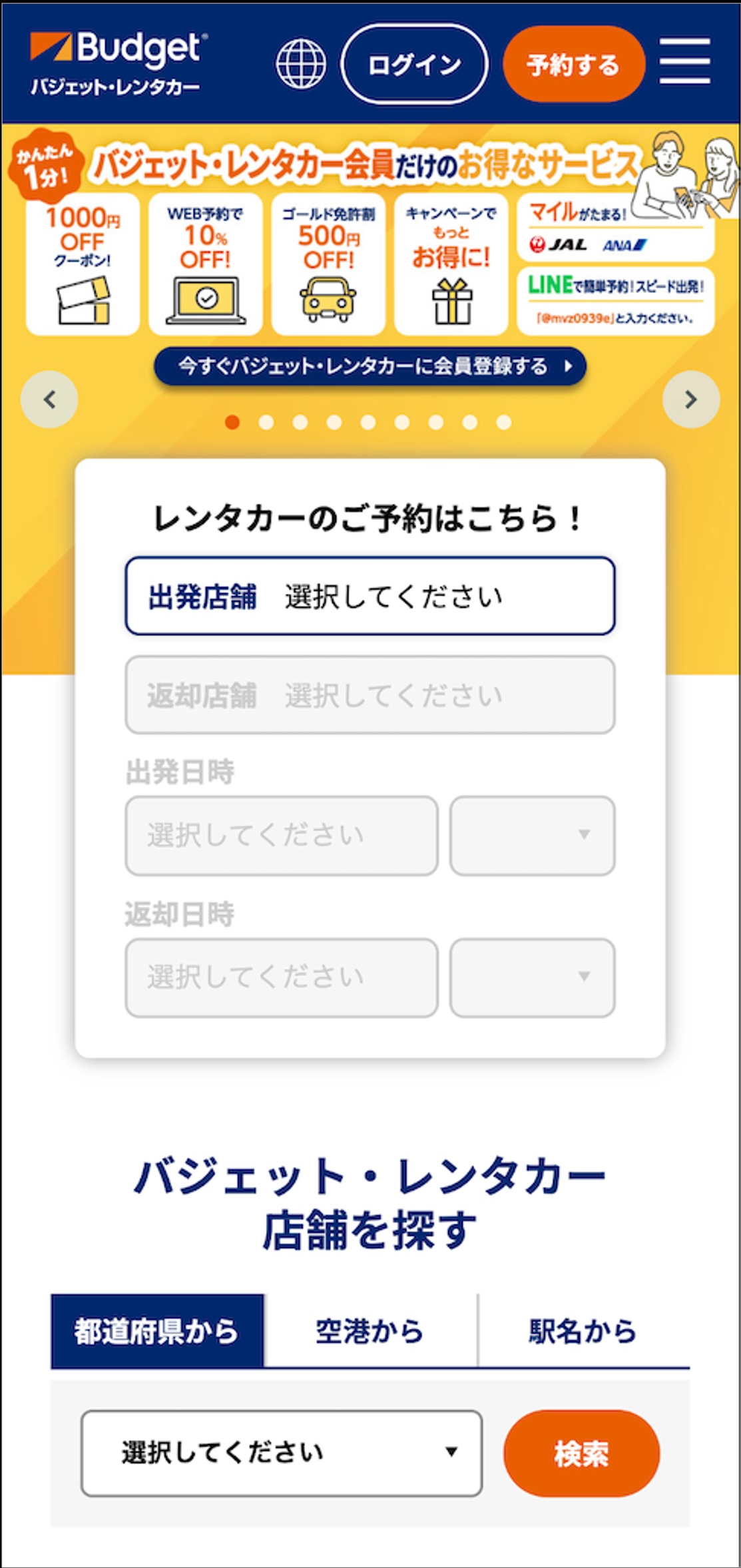 https://www.budgetrentacar.co.jp/zh/